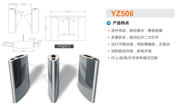 武平县翼闸二号